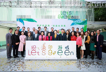 纺织工业旅游科普基地——“Let’s Green织染印游城”正式开幕